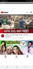 Bangladeshi Browser screenshot 4