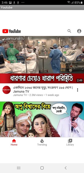 Bangladeshi Browser - Preview 4