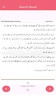 Bismil Urdu Novel screenshot 2