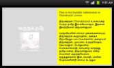 Thirukural E-Book screenshot 4