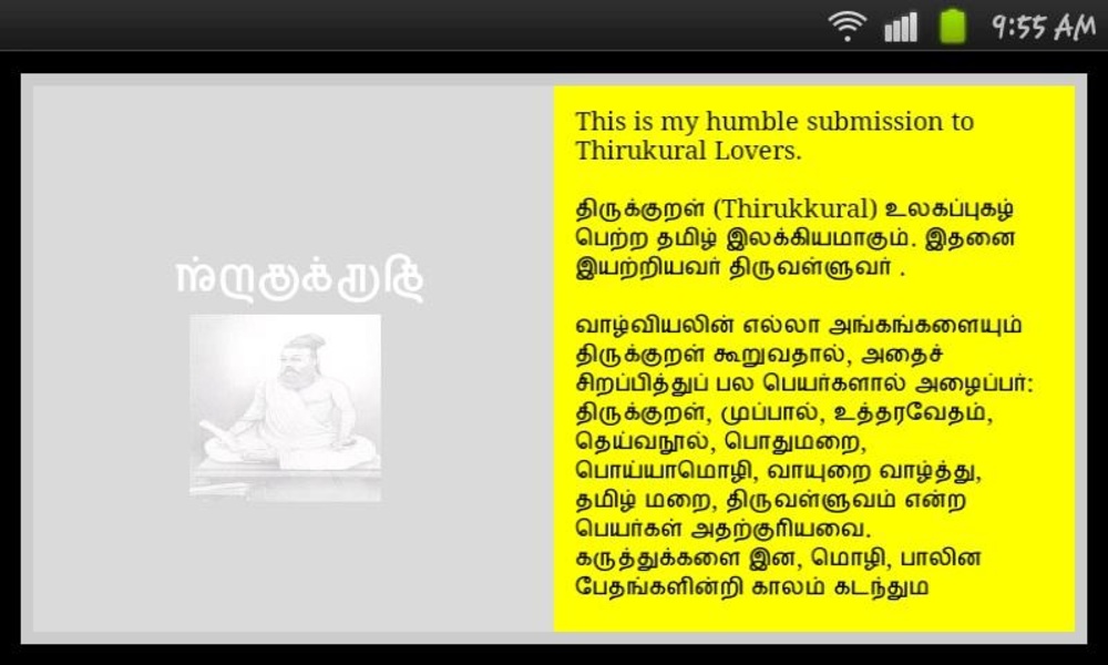 Thirukural E-Book - Preview 4