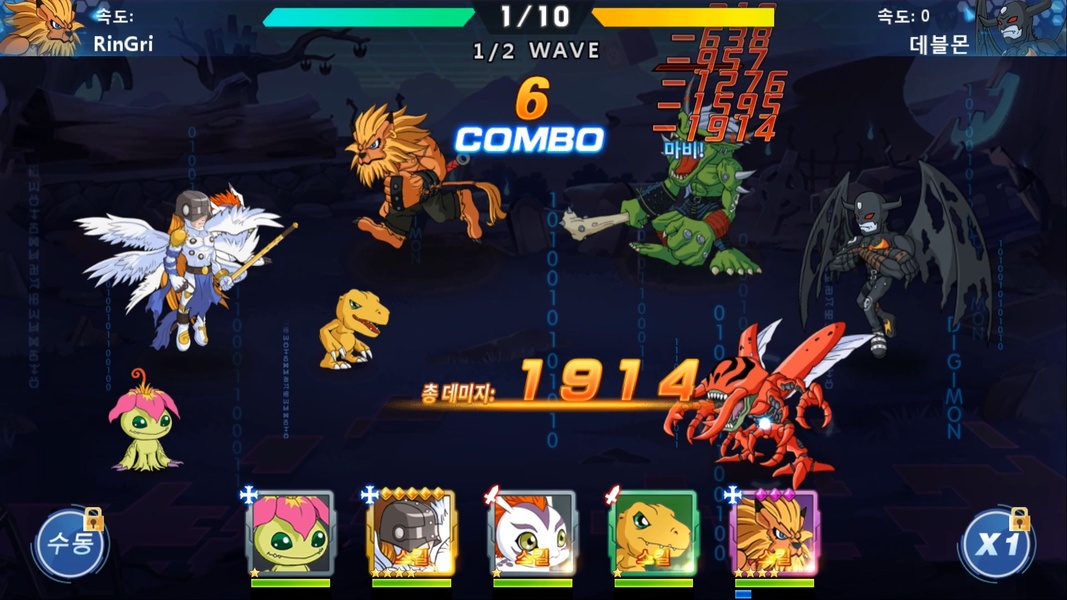 Digimon Soul Chaser - Season 2 - Preview 3
