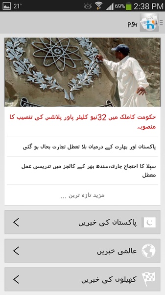 Urdu News - Preview 6
