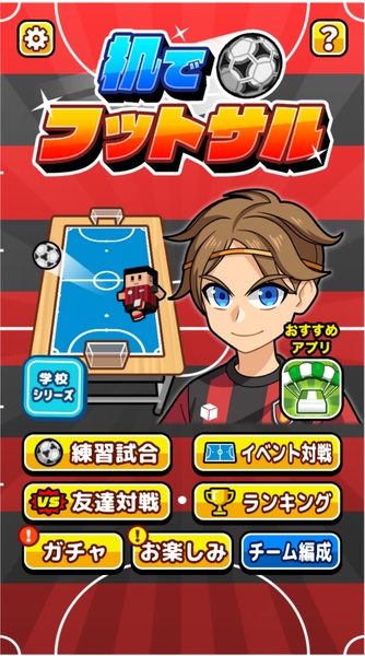 Futsal at the desk - Preview 1