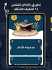 اذكار الصباح مكتوبة screenshot 8