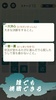 四字熟語 screenshot 5