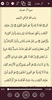 Holy Quran - Raad Alkurdi screenshot 7