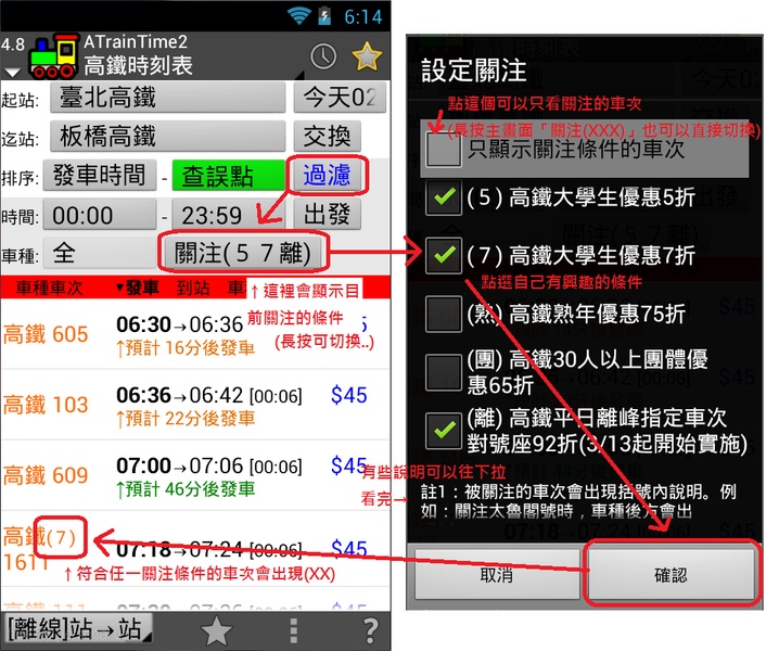 ATrainTime2 - Preview 8
