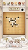 Gomoku Online screenshot 5