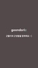 군돌이 - 국민 전역일계산기 앱 Goondori 군대 군인 screenshot 1