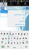 Urdu Arabic Dictionary screenshot 4