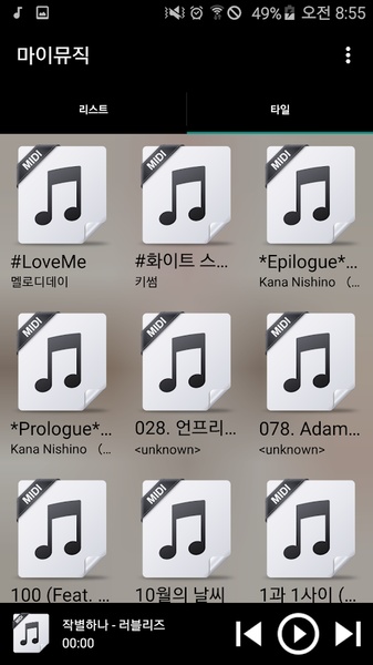 MyMusic - Preview 5