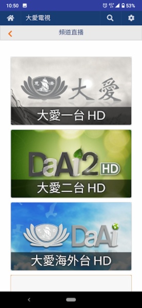 DaAi TV - Preview 14