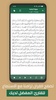 Quran Dar Elahsan screenshot 2