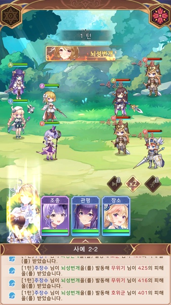 Imaginary Girls: Three Kingdoms - Preview 8