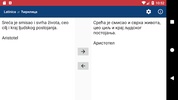 Latinica ⇄ Ћирилица screenshot 7