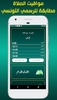 أذان تونس: مواقيت مضبوطة | الق screenshot 2