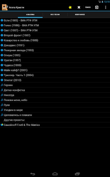 Lyrics with chords - Preview 4