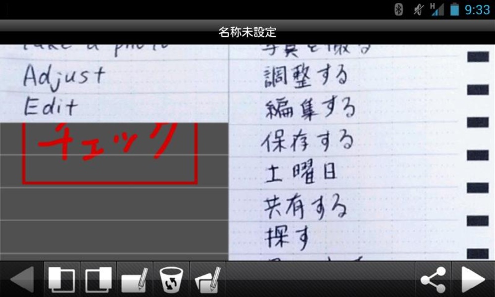 smareco Note - Preview 6