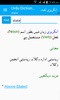 Urdu Dictionaries screenshot 10