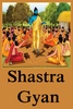 Shastra Gyan screenshot 1