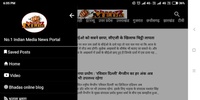 Bhadas4Media screenshot 2