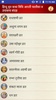 हिन्दू वृत कथा विधि आरती चालीसा व उपासना संग्रह screenshot 10