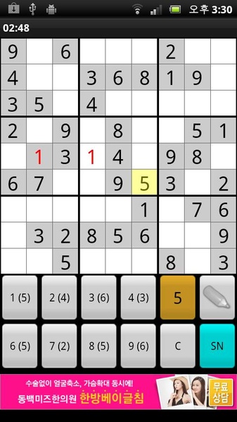Sudoku game - Preview 8