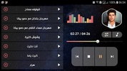 جميع أغاني عمر كمال بدون نت screenshot 2