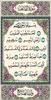 Quran screenshot 8