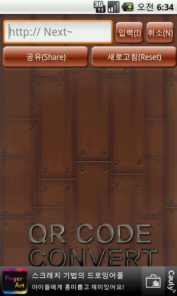 QR Code Convert - Preview 1