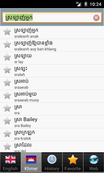 Khmer best dict - Preview 6