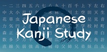 Japanese Kanji Study feature