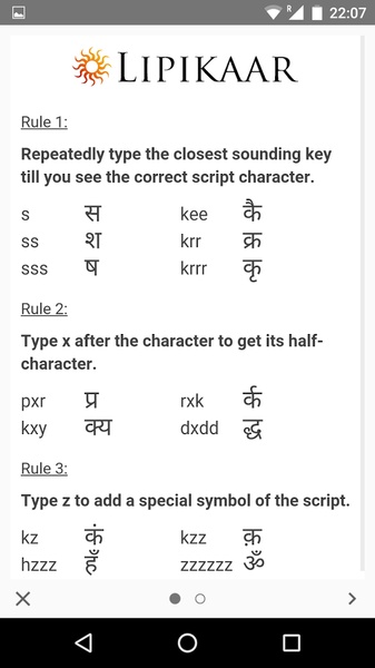 Lipikaar Hindi Keyboard - Preview 1