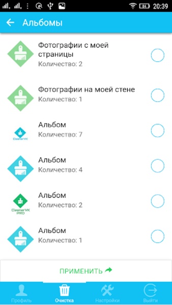CleanerVK - Preview 3