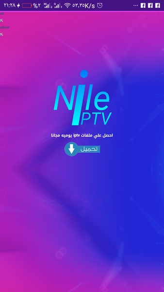 Nile IPTV - Preview 2