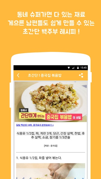Back Teacher Recipe - Preview 4