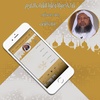 قرآن كامل محمد أيوب بدون نت screenshot 1