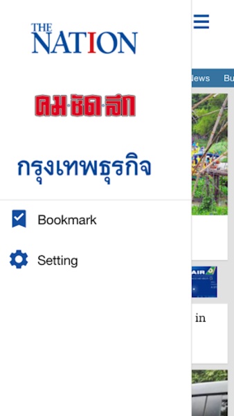 Nation News - Preview 4