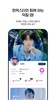 MY1PICK: Idol Vote, K-Pop Bias screenshot 6