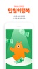 TMON screenshot 1