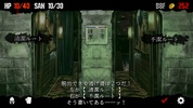 クトゥルフと夢の階段 DreamStairs screenshot 12