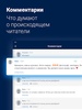 НГС — Новости Новосибирска screenshot 3