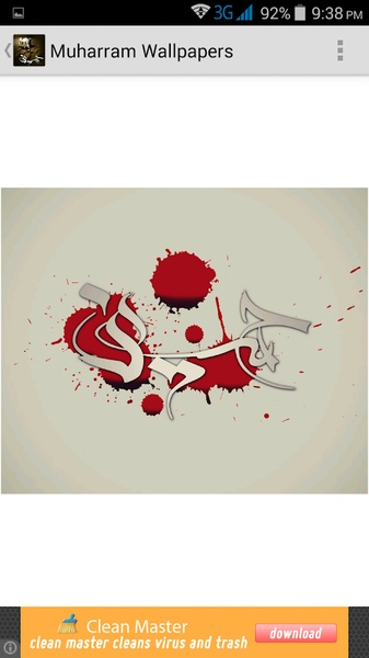 Muharram Wallpapers - Preview 2