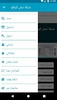 شبكة نبض الواقع screenshot 4