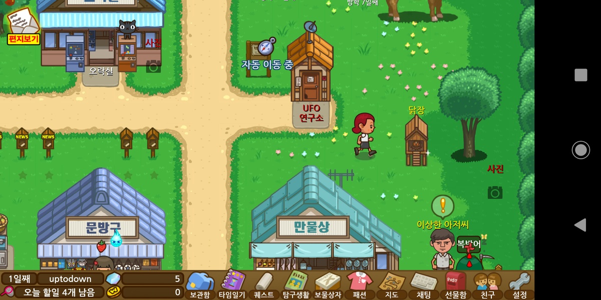 Always Summer Vacation - Preview 11