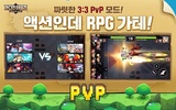 가디언 테일즈 screenshot 4