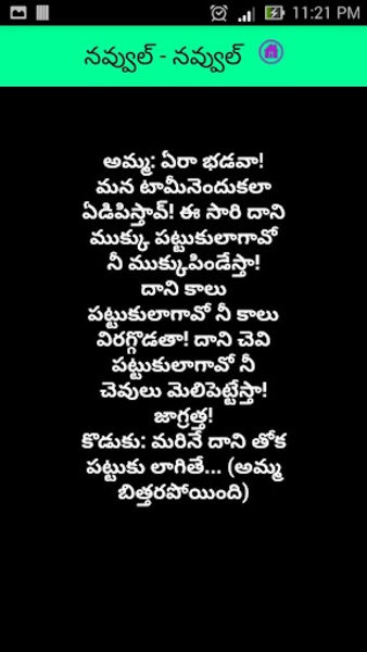Navvul Navvul - Preview 5