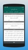 Kashkol-e-Urdu: Rahi Hijazi screenshot 4