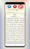 Abdul Rahman Al Ossi Quran Mp3 screenshot 1